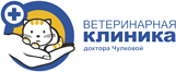 Вет. клиники Чулковой