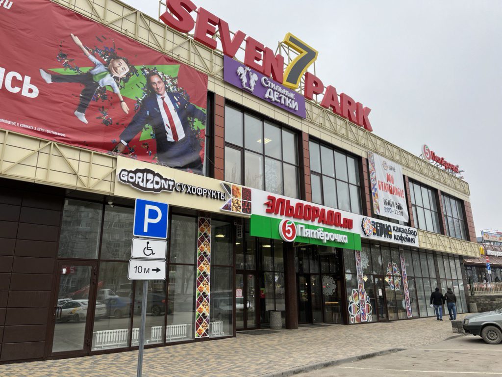 АПС, СОУЭ и видеонаблюдение в ТЦ Seven Park